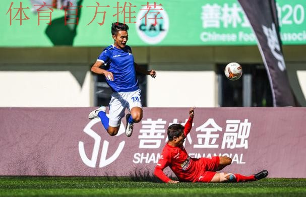 海拔3658米踢足球是种怎样的体验？