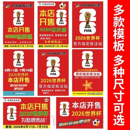 世界杯下注入口热门 世界杯下注入口热门