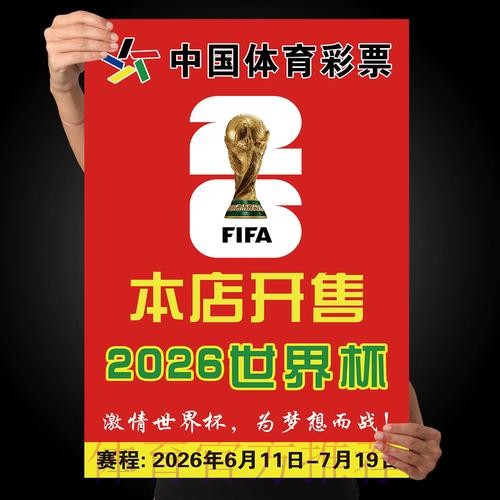 世界杯下注入口热门 世界杯下注入口热门