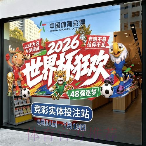 2026世界杯竞猜分析热门 2026世界杯竞猜分析热门